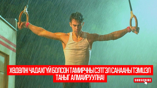 Peaceful Warrior (2006)